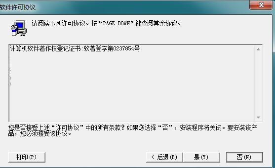 汇笨物业综合管理系统截图