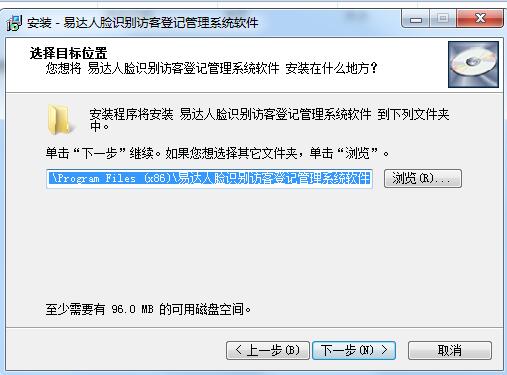 易达人脸识别访客登记管理系统软件 v33.1.8 官方版