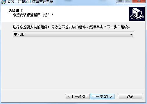 宏达注塑加工订单管理系统截图