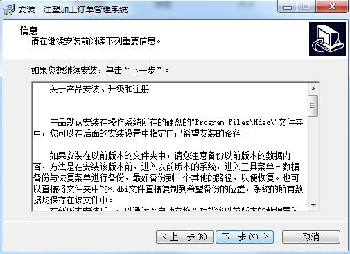 宏达注塑加工订单管理系统截图