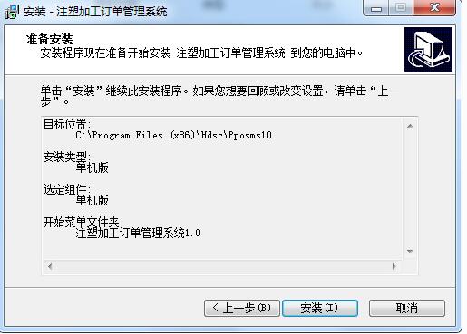 宏达注塑加工订单管理系统截图