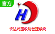 宏达鸡蛋收购管理系统段首LOGO