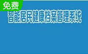 智能居民健康档案管理系统段首LOGO