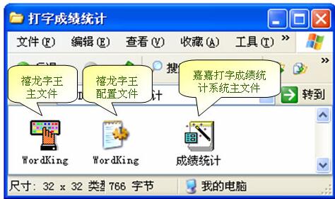 嘉嘉打字成绩统计系统3.0 绿色版