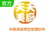 科脉美厨餐饮管理软件段首LOGO