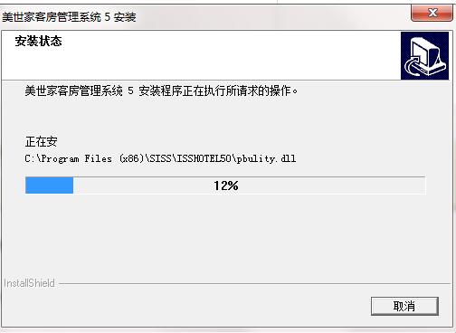 美世家客房管理系统截图