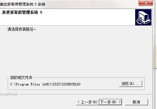 美世家客房管理系统截图