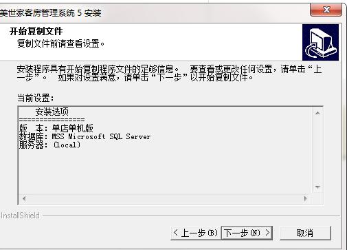 美世家客房管理系统截图