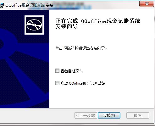 QQoffice现金记账系统截图