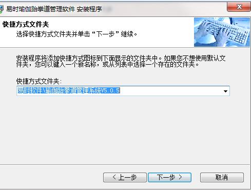 易时瑜伽跆拳道管理软件截图