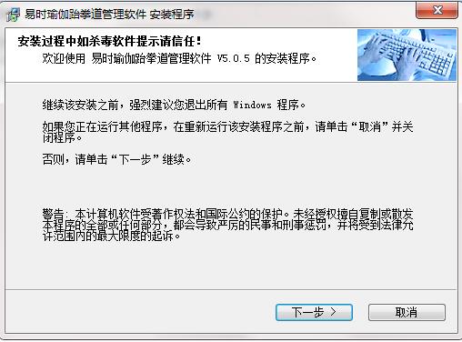 易时瑜伽跆拳道管理软件截图
