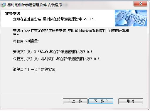 易时瑜伽跆拳道管理软件截图