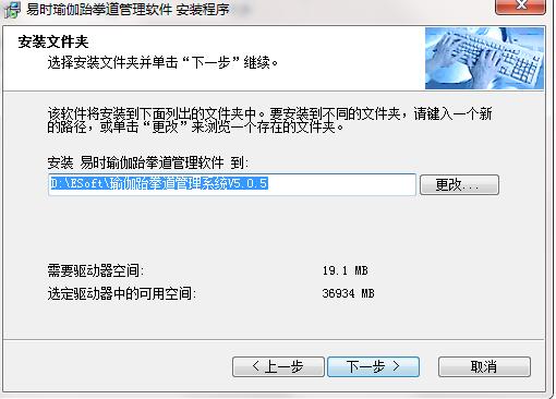 易时瑜伽跆拳道管理软件截图
