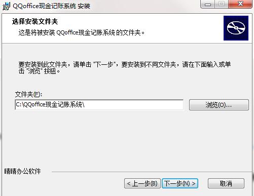 QQoffice现金记账系统截图