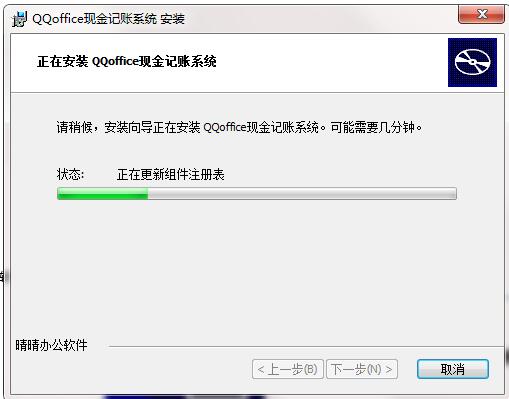 QQoffice现金记账系统截图