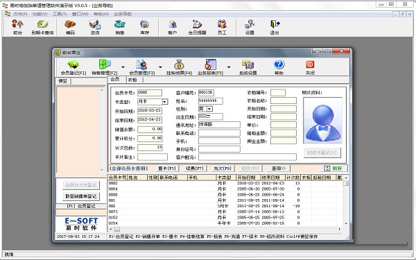 易时瑜伽跆拳道管理软件截图