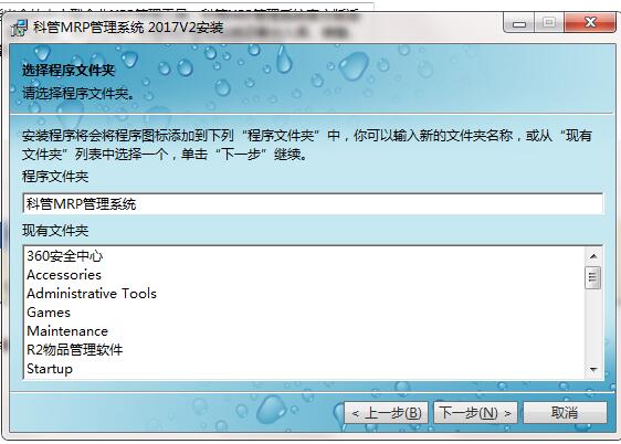 科管MRP管理系统截图