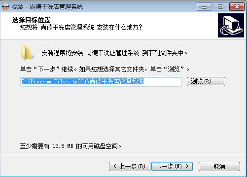 尚德干洗店管理系统截图