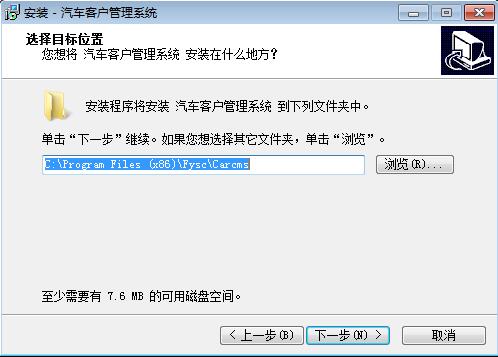 汽车客户管理系统截图