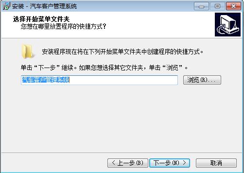 汽车客户管理系统截图
