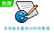 永恒智多星培训机构管理段首LOGO