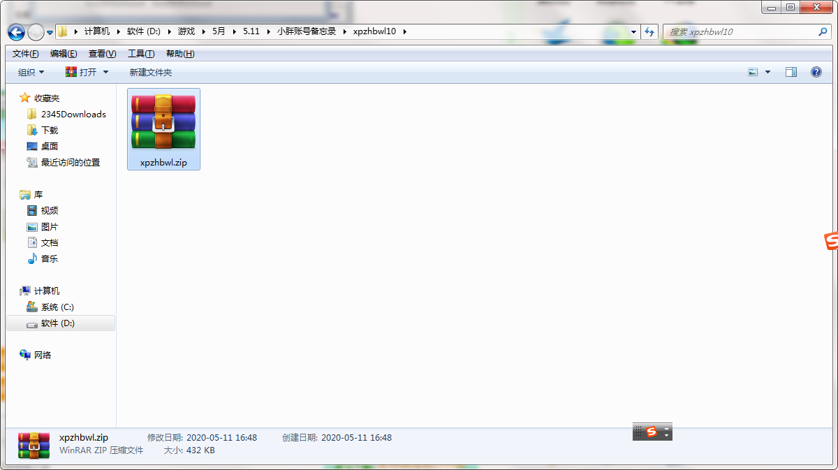 QQ截图20200511164907.png