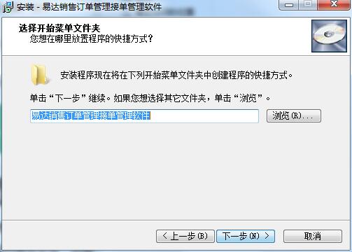 易达销售订单管理接单管理软件截图