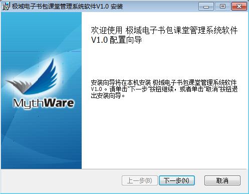 极域电子书包课堂管理系统截图