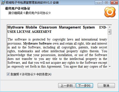 极域电子书包课堂管理系统截图