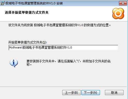 极域电子书包课堂管理系统截图