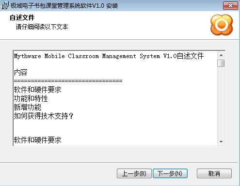 极域电子书包课堂管理系统截图