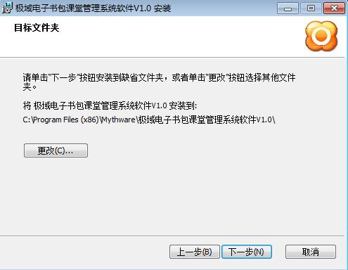 极域电子书包课堂管理系统截图