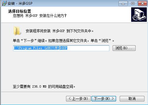 米多GSP管理系统截图