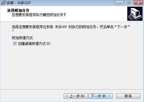 米多GSP管理系统截图