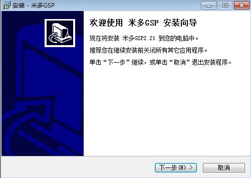米多GSP管理系统截图