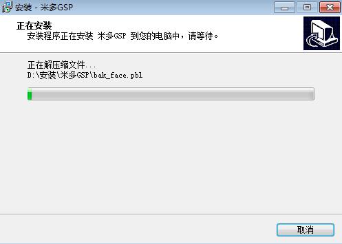 米多GSP管理系统截图