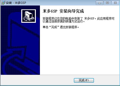 米多GSP管理系统截图