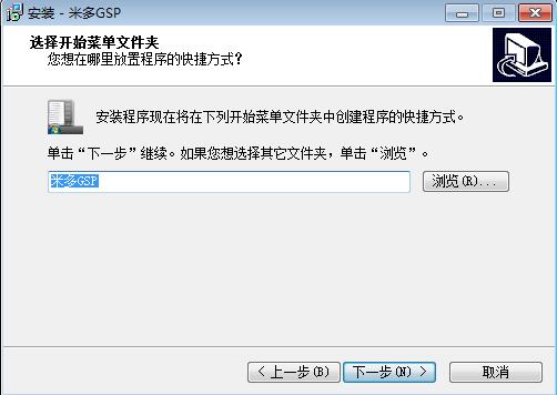 米多GSP管理系统截图