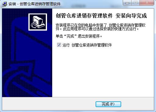 创管仓库进销存管理软件截图