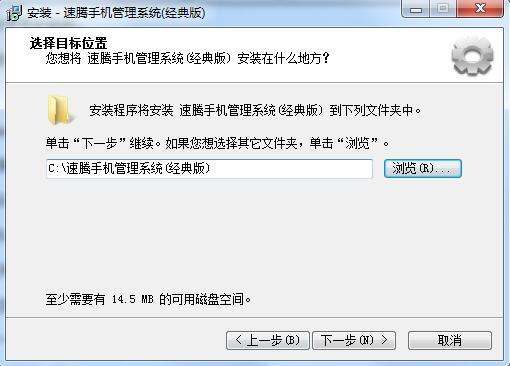 速腾手机店管理系统截图