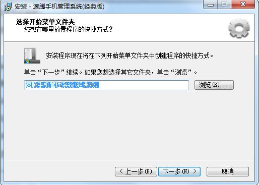 速腾手机店管理系统截图