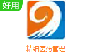 精细医药管理段首LOGO