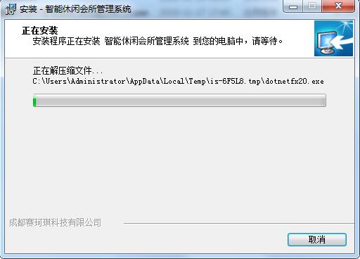 智能休闲会所管理系统截图