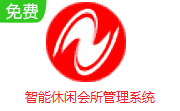 智能休闲会所管理系统段首LOGO
