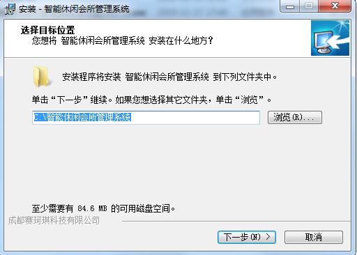 智能休闲会所管理系统截图