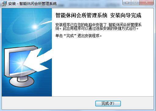 智能休闲会所管理系统截图