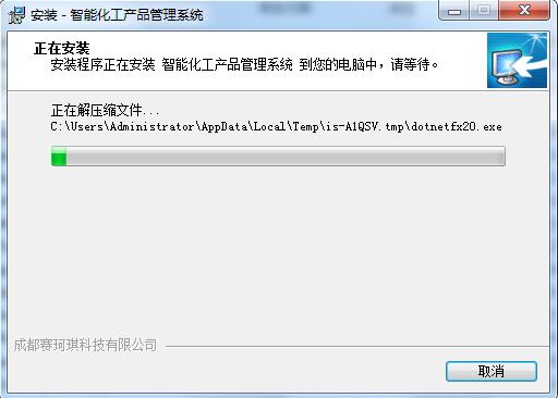 智能化工产品管理系统截图