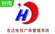 宏达电视广告管理系统段首LOGO