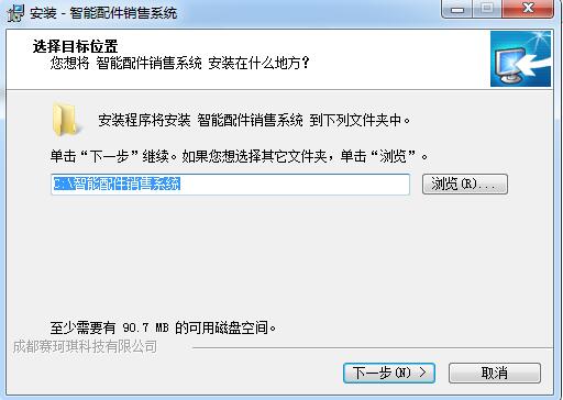 智能配件销售系统截图