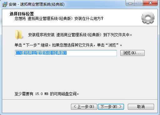 速拓商业管理系统截图
